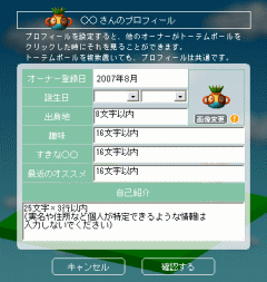 設定初期画面