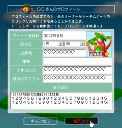 設定画面