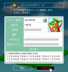 確認画面