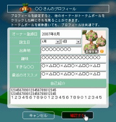 設定画面