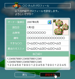 確認画面