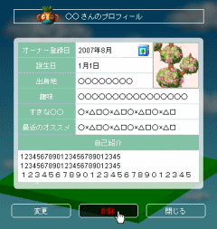変更・削除選択画面