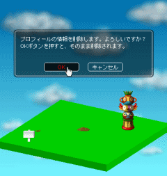 削除確認画面