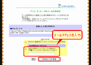 別のメールアドレスに送信
