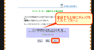 選択画面