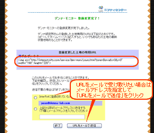 登録完了
