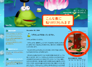 ココログにデンモニ！