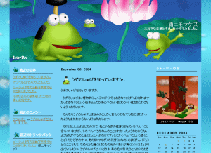 テンプレート＜トノサマ＞