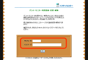 認証画面