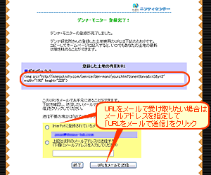 登録完了