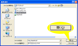 画像選択