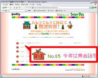 InterPotで開運祈願！