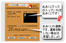 運勢はいかに...？
