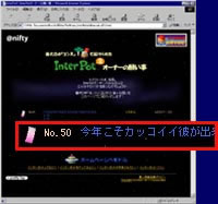 Inter Pot オーナーの願い事