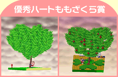 優秀ハートももざくら賞 作品