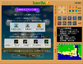 写真の加工やフレームを選択
