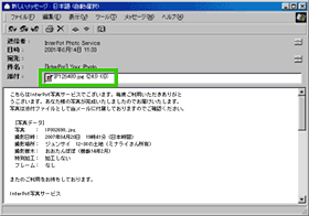メールで写真撮影した画像を受信