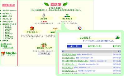 談話室を活用しよう！
