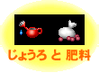 ボックスの中のじょうろと肥料