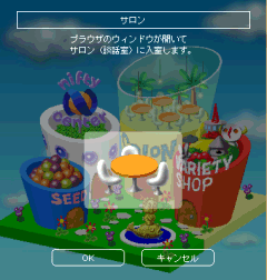 サロン