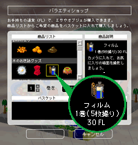 ショップでフィルムを入手しましょう