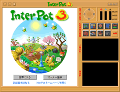 無料の専用プログラム！