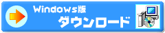 専用プログラム「InterPot3」をダウンロード