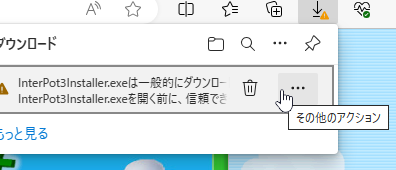 「その他のアクション」
