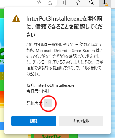 「詳細表示」