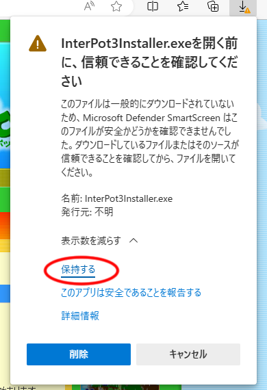 「詳細表示」->「保持する」