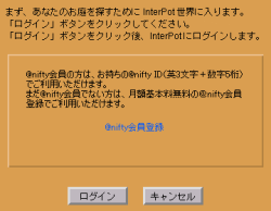 ログイン
