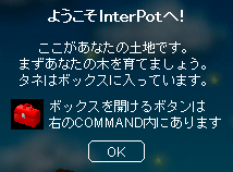 ようこそ InterPotへ