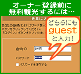 InterPot世界にゲストでログイン!
