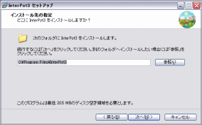 フォルダ選択画面