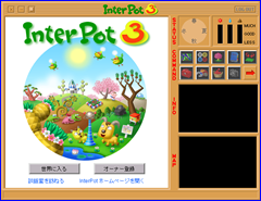 InterPot3 お問い合わせ